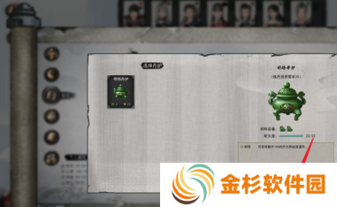 鬼谷八荒怎么炼丹