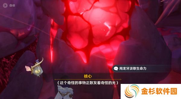 原神奇异的牙齿任务攻略 奇异的牙齿4个收集点位[多图]图片3
