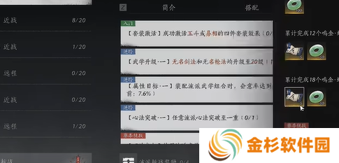 燕云十六声心法升阶残页怎么获得