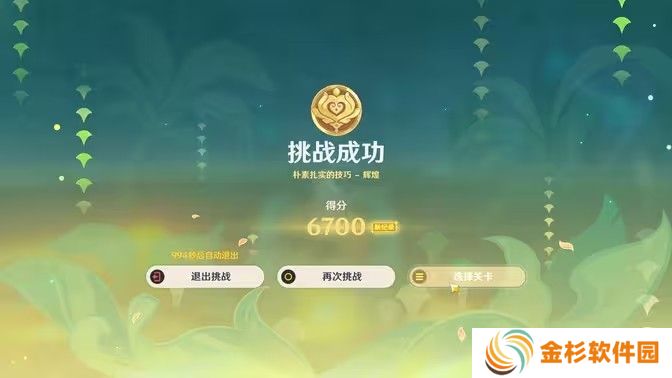 原神骑士的剑影任务玩法攻略 骑士的剑影任务怎么完成[多图]图片1