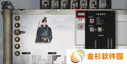 鬼谷八荒怎么炼丹