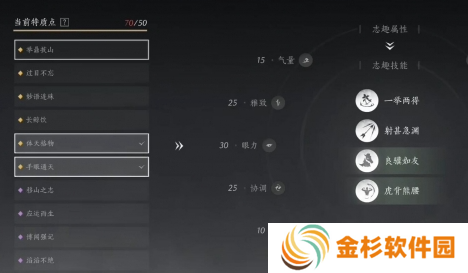燕云十六声志趣技能怎么选