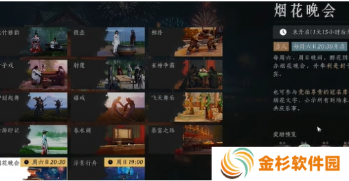 燕云十六声心法升阶残页怎么获得