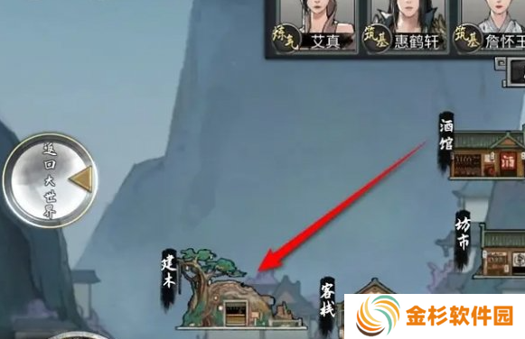 鬼谷八荒物品怎么存