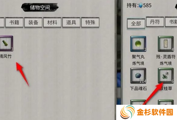 鬼谷八荒物品怎么存