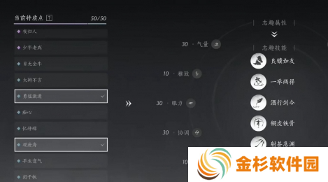 燕云十六声志趣技能怎么选
