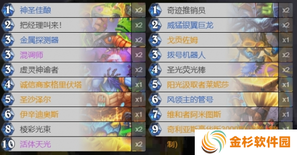 炉石传说爆发莱妮莎骑卡组怎么玩