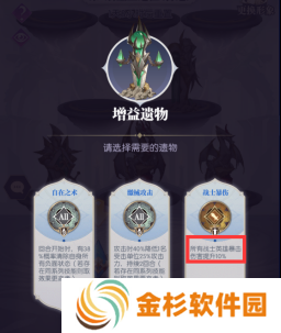 黑暗荒野虚空远征怎么玩 虚空远征玩法攻略[多图]图片4