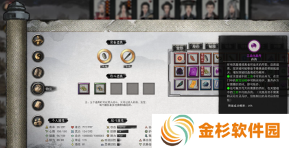 鬼谷八荒怎么炼丹