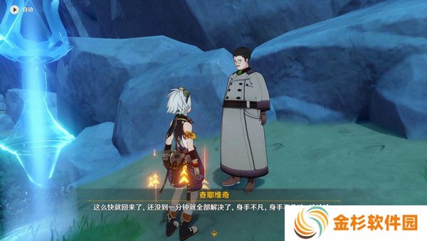 原神说到做到隐藏成就如何达成 说到做到隐藏成就怎么拿[多图]图片4