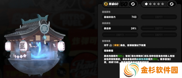 绝区零星见雅音擎哪个好
