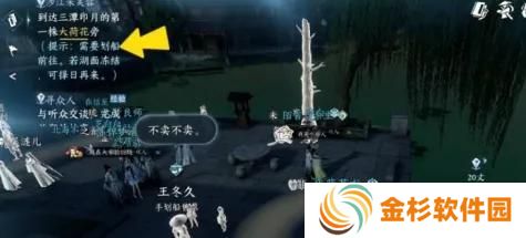 逆水寒手游涉江采芙蓉怎么过