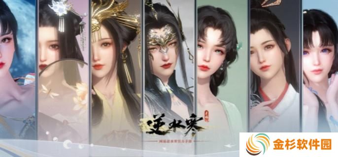 逆水寒手游涉江采芙蓉怎么过