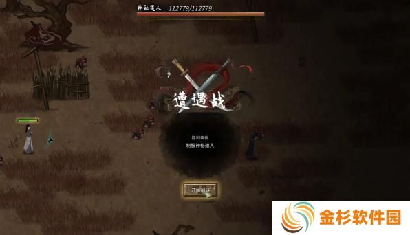 鬼谷八荒怎么灭宗