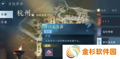 逆水寒手游涉江采芙蓉怎么过