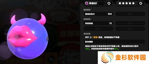 绝区零星见雅音擎哪个好