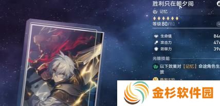 崩坏星穹铁道记忆开拓者光锥怎么搭配