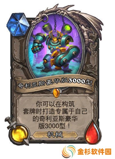 炉石传说污手骑卡组代码分享 污手骑应该怎么玩[多图]图片5