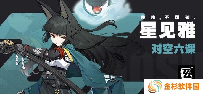 绝区零星见雅音擎哪个好