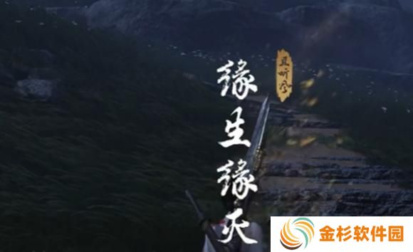 燕云十六声开封信物怎么获得