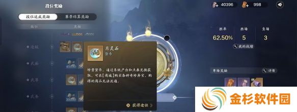 天涯明月刀手游赛季服月灵石怎么获得