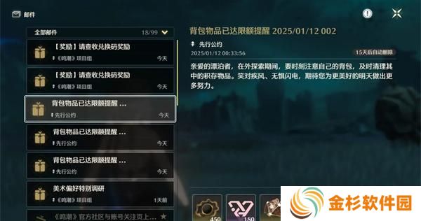 鸣潮背包无用声骸怎么快速清理