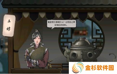 鬼谷八荒矿石怎么提炼