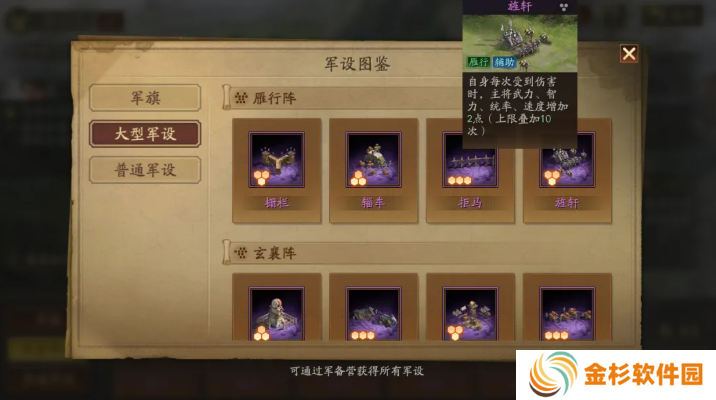 三国志战略版旗阵怎么用