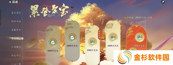 天涯明月刀手游赛季服月灵石怎么获得