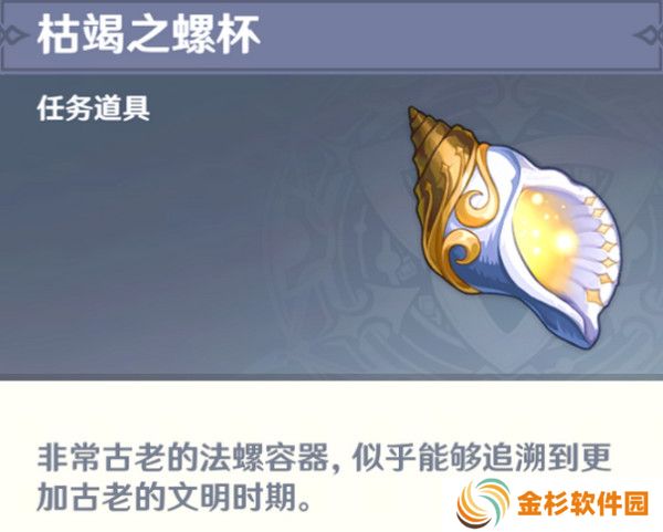 原神水仙十字之剑怎么获得 水仙十字之剑获取方法及精炼材料如何收集[多图]图片7