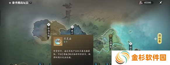 天涯明月刀手游赛季服月灵石怎么获得