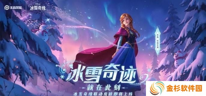 王者荣耀西施雪境奇遇皮肤怎么领
