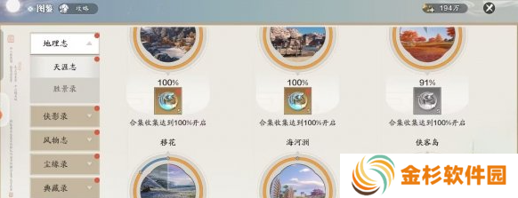 天涯明月刀手游赛季服月灵石怎么获得