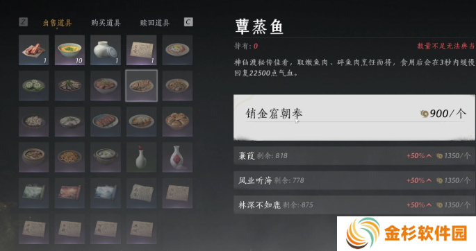 燕云十六声销金窟卖什么好
