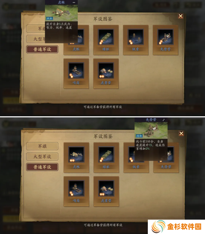 三国志战略版旗阵怎么用