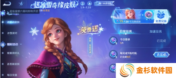 王者荣耀西施雪境奇遇皮肤怎么领