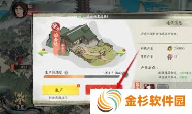 少年歌行风花雪月工坊怎么批量生产