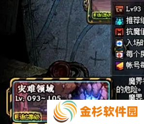 dnf精炼的时空石怎么获得