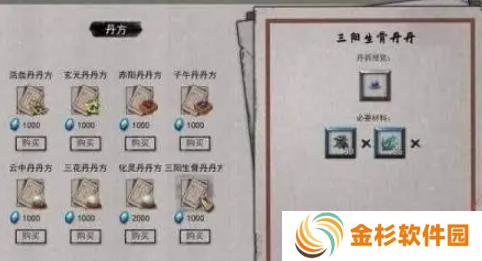 鬼谷八荒矿石怎么提炼