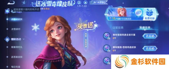 王者荣耀西施雪境奇遇皮肤怎么领