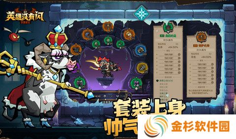 英雄没有闪等级加点推荐 如何进行等级加点[多图]图片2