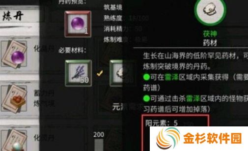 鬼谷八荒煅体丸怎么获取