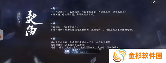 天涯明月刀手游赛季服月灵石怎么获得