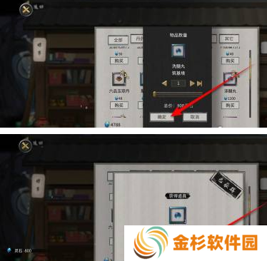 鬼谷八荒洗髓丹怎么获得
