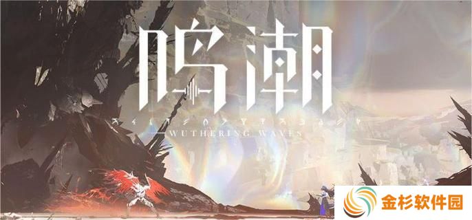 鸣潮背包无用声骸怎么快速清理