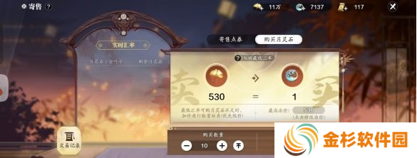 天涯明月刀手游赛季服月灵石怎么获得