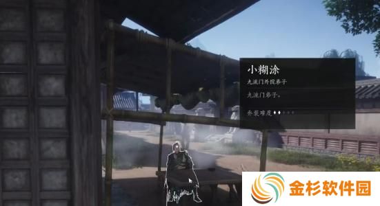 燕云十六声栗子游尘怎么偷师