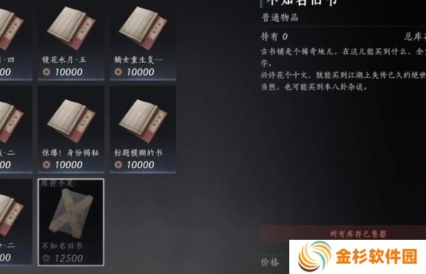 燕云十六声金色心法怎么获取