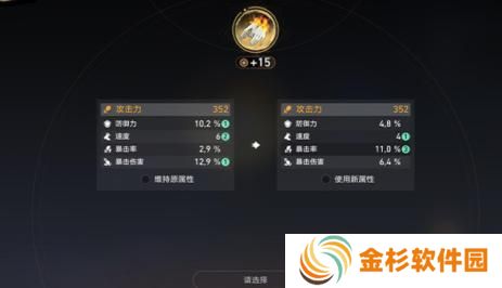崩坏星穹铁道遂愿尘脂怎么使用