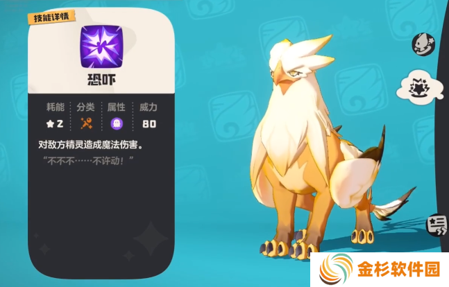 洛克王国手游皇家师鹫怎么获得 皇家师鹫技能介绍[多图]图片2